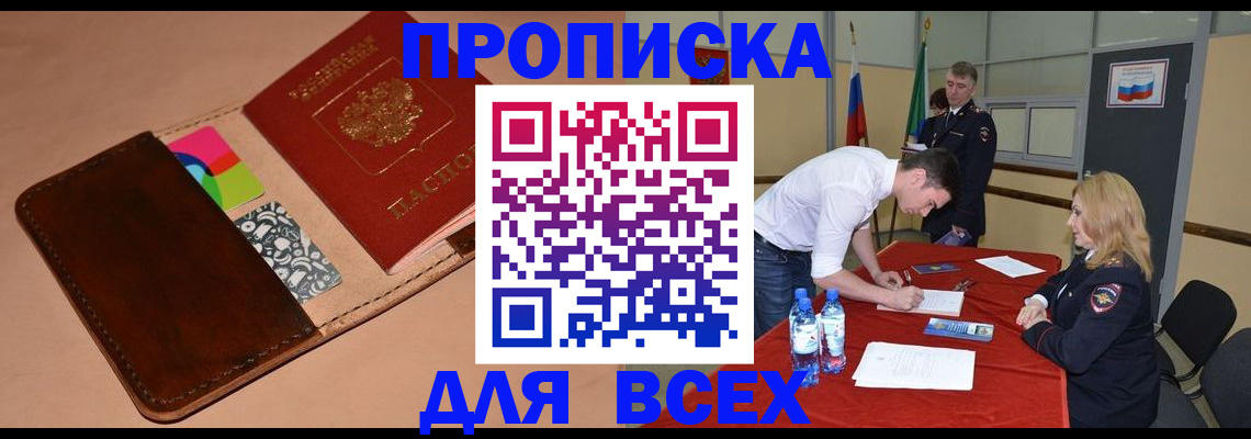 пропишу в квартире в Конаково