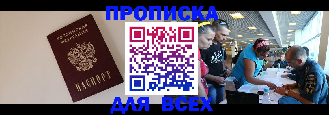 регистрация в Конаково