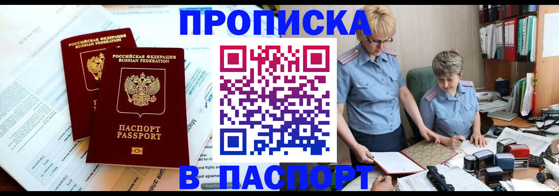 где прописаться в Конаково