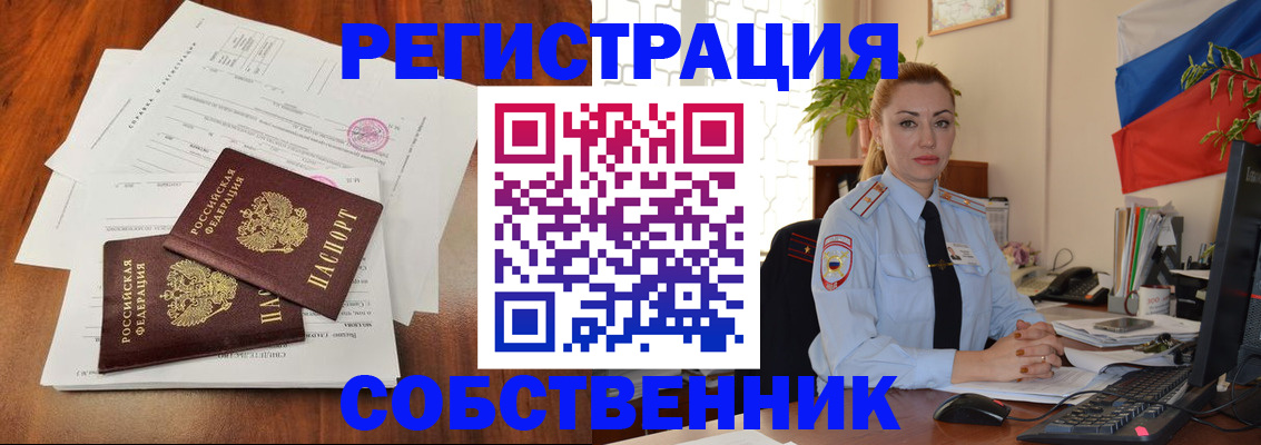 временная регистрация поиск в Конаково